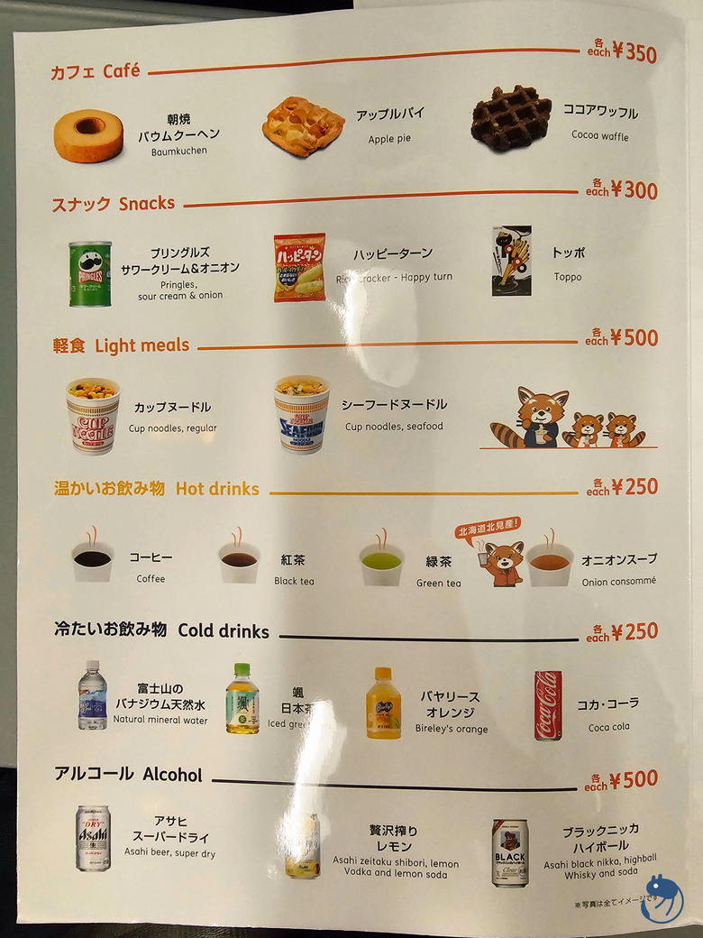 點我看大圖 日本-大阪|捷星 GK50 A320-200 台北 TPE-大阪關西 KIX 飛行紀錄