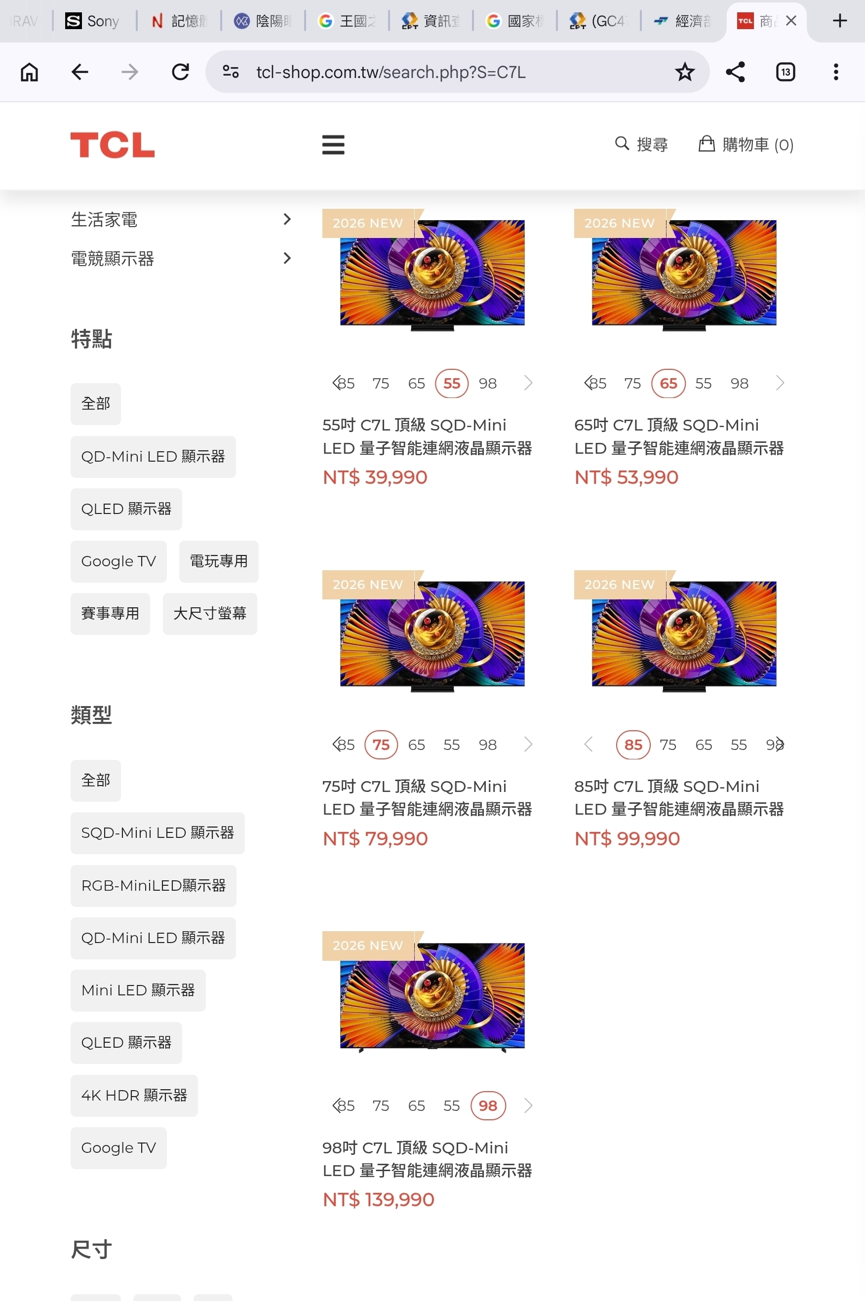 預言沒想到這麼快就成真，TCL X11L,C8L,C7L定價全部上調