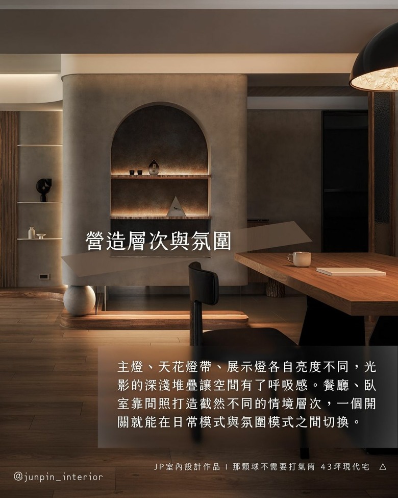 間接照明不只氛圍 8個間照實用功能