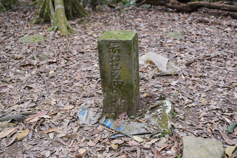 點我看大圖 【比大鳥縱走】隱沒在深山裡的日軍軍營遺址 | 五峰天際線