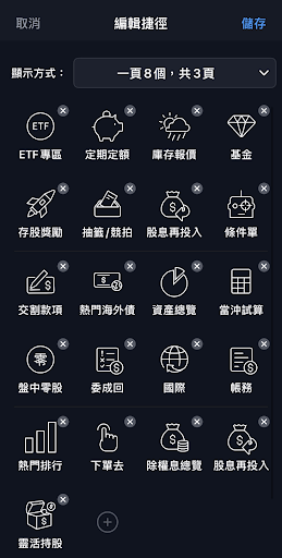 大家覺得投資先生還能加什麼功能？