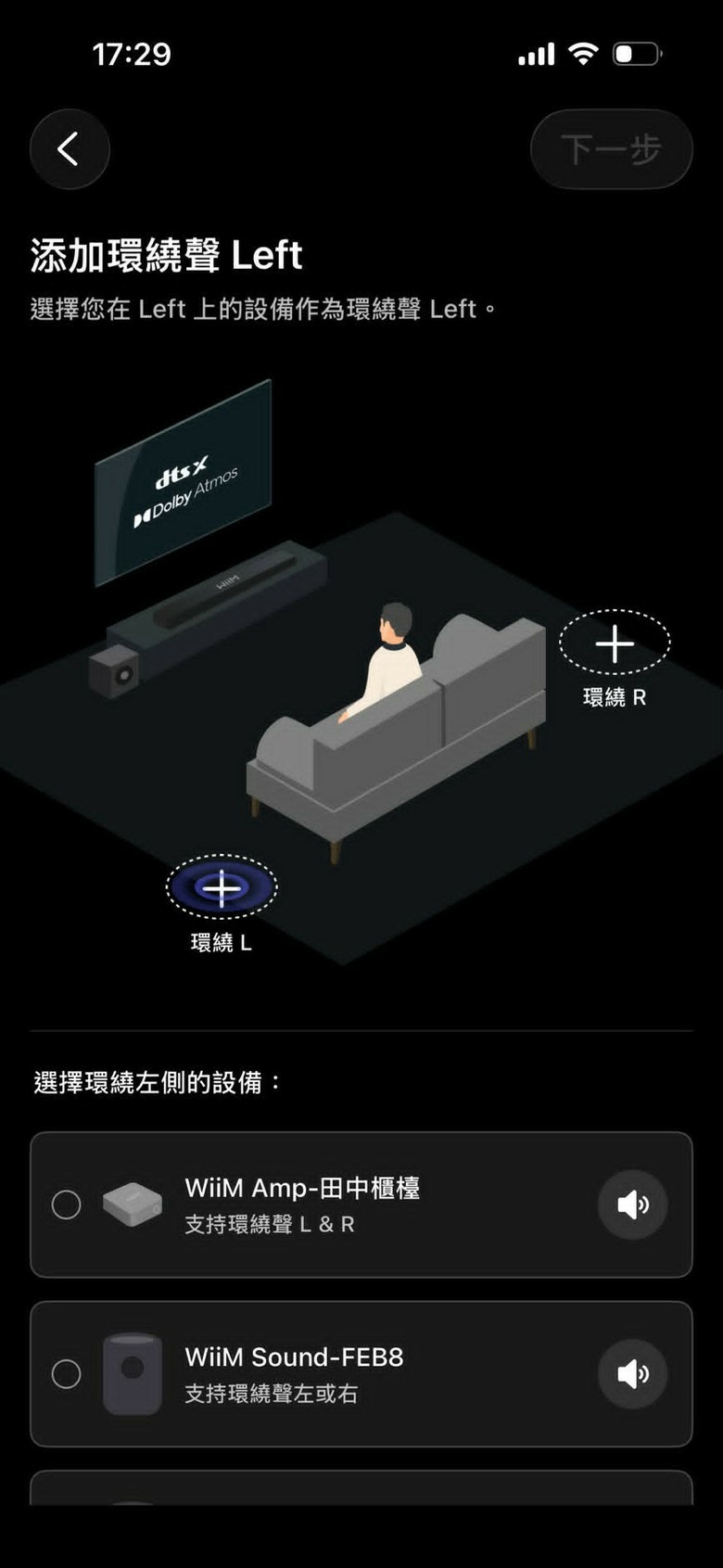 【WiiM Bar 開箱】WiiM 的聲霸 搭配WIIM AMP結合被動喇叭,真正瞄準的是客廳家庭劇院平台