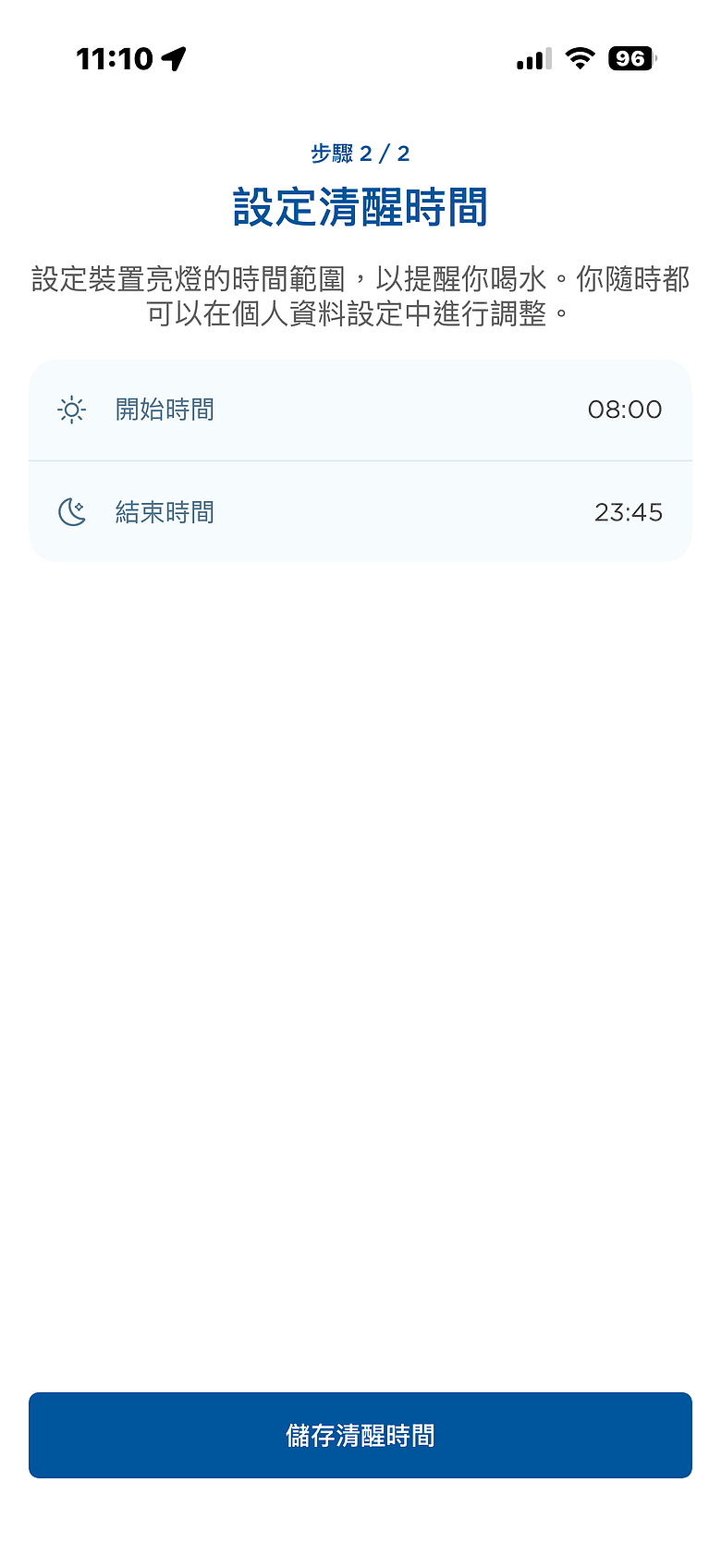 BRITA LARQ iQ 探索智能淨水保冰杯開箱｜UV-C 殺菌、智慧追蹤飲水紀錄、濾水保冰一次到位