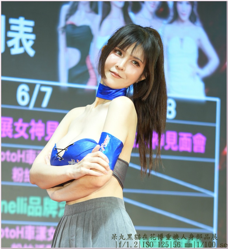 【 花博重機人身部品展】只有Show Girl 獻給大家