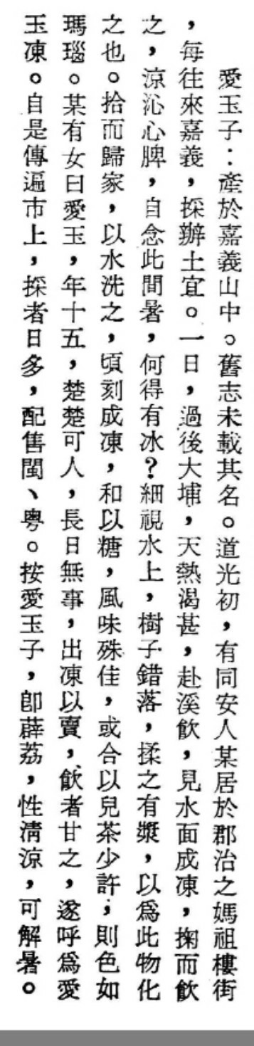 蘭陽環線--輕食之旅