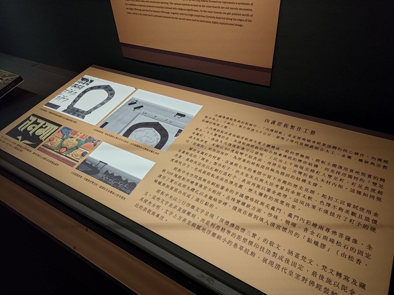 龍藏經 展覽