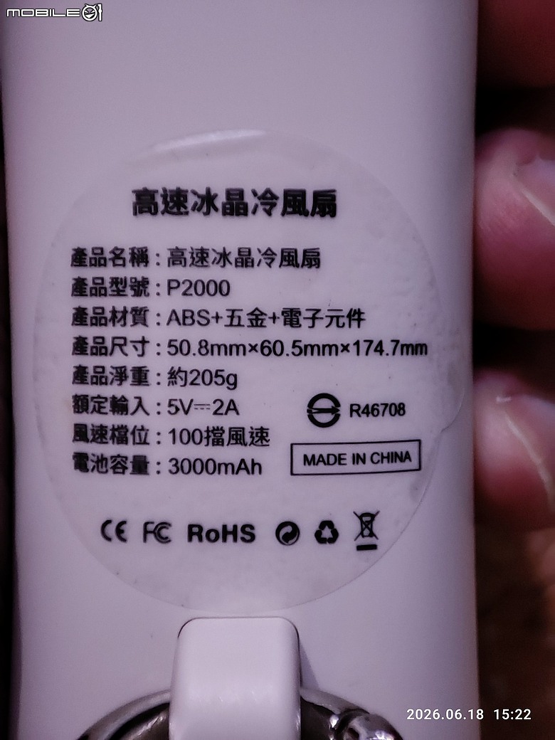 mimax 米覓 高速冰晶冷風扇 P2000-開箱測試