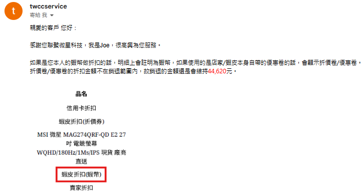 奇怪的凍結問題RMA修不好