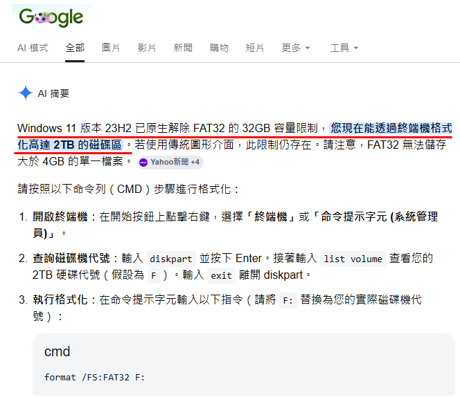 不可信 的 Google AI