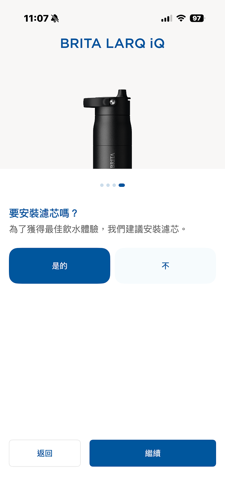 BRITA LARQ iQ 探索智能淨水保冰杯開箱｜UV-C 殺菌、智慧追蹤飲水紀錄、濾水保冰一次到位