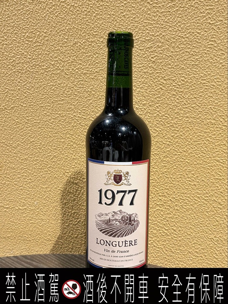 點我看大圖 711法國 1977 紅葡萄酒,平價紅酒開箱
