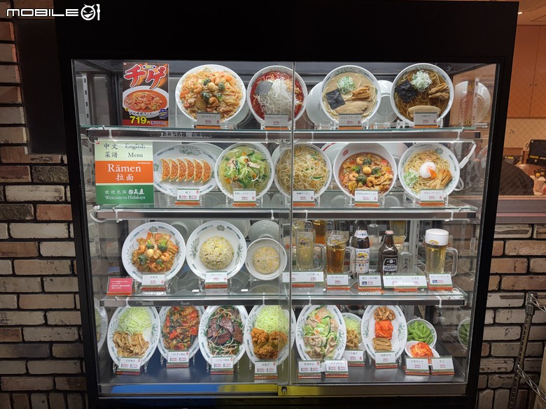 [東京] 日高屋 池袋北口駅前店