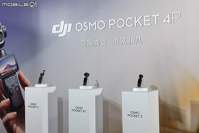 DJI Osmo Pocket 4P 在台發表|雙鏡頭加持、6/29 正式開賣!