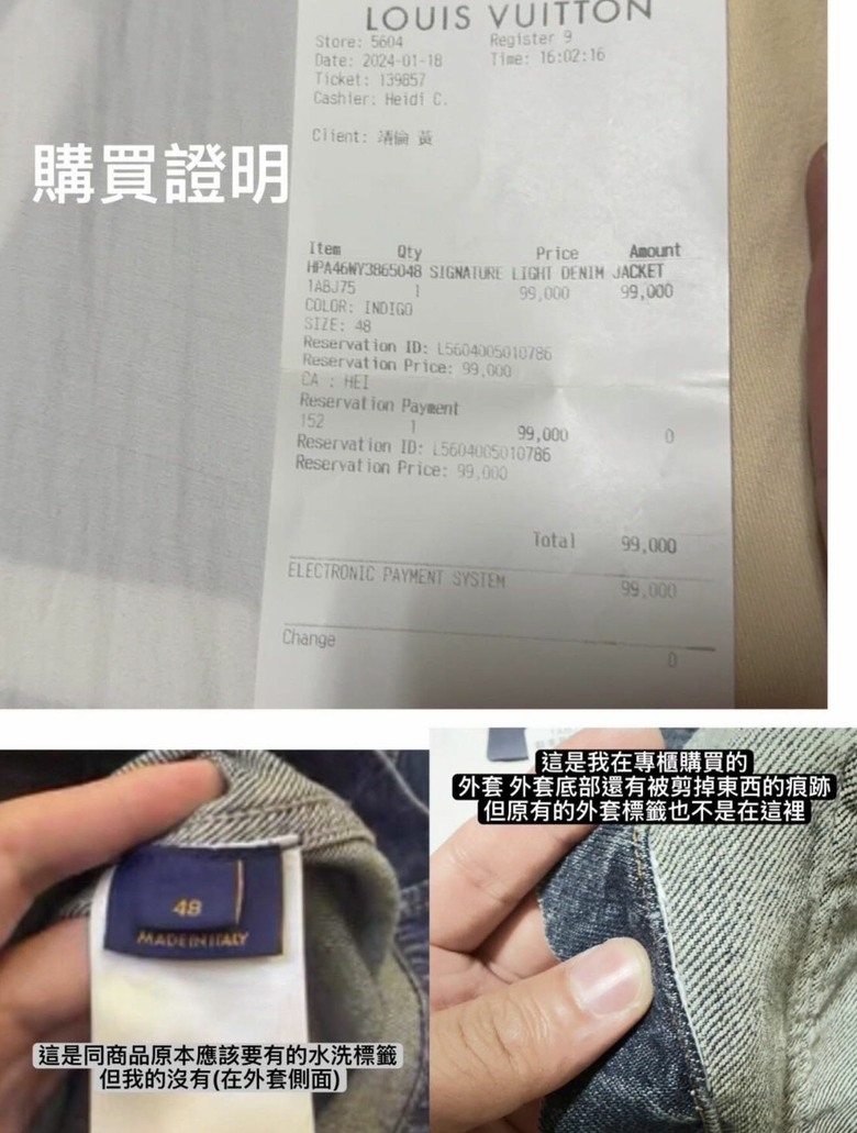 台中新光三越LouisVuitton 專櫃。買到員工特賣會的衣服 無水洗標籤的假貨..