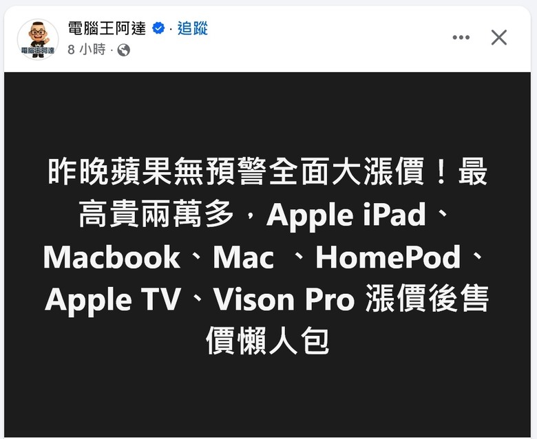 這次輪到蘋果對消費者開槍了.....