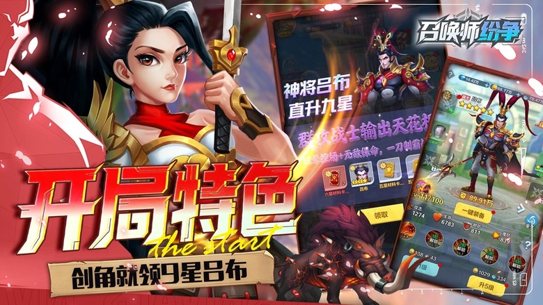 《召喚師紛爭》6月6日 正式首發 東方X北歐X希臘 神話英雄 3D卡牌 RPG | 全3D戰鬥場景搭配華麗技能特效 召喚上百位傳說英靈 自由搭配陣容、激活強力羈絆、挑戰熱血副本與即時PVP