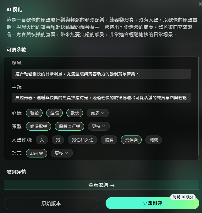 【心得】30分鐘極速上手！如何用 AI 做出社群爆款「帶音樂」短影音（圖文全紀錄）
