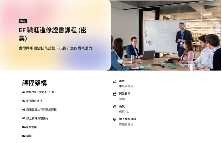職場進修推薦出國遊學嗎？