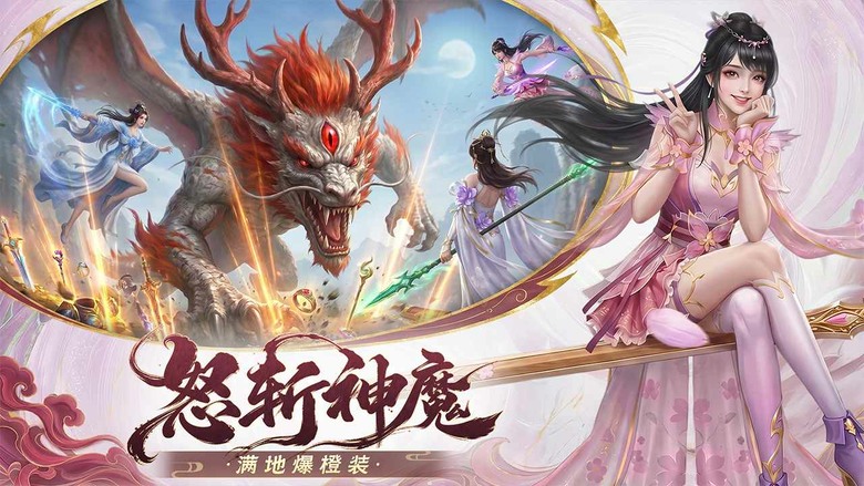《龍吟山海》6月12日 開啟測試 山海經為背景打造的3D仙俠 MMO 放置手遊 | 融合敦煌美學與上古神獸傳說 踏入充滿奇珍異獸與仙魔爭鋒的浩瀚世界 自由切換多種職業 無需重練角色即可體驗不同戰鬥流派