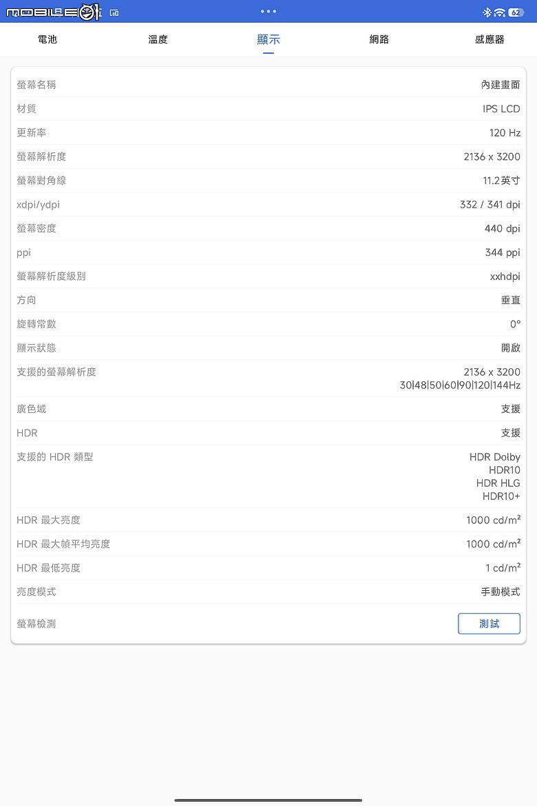 小米 Xiaomi Pad 8 Pro 柔光版|高通 S8 Elite 效能升級,續航生產力更到位!