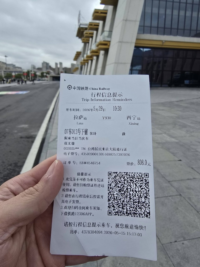 西藏天路之旅,帶著720Armour去旅行
