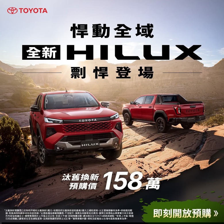 【分享】Hilux 大改款！把戶外玩家在意的東西補齊了🤩