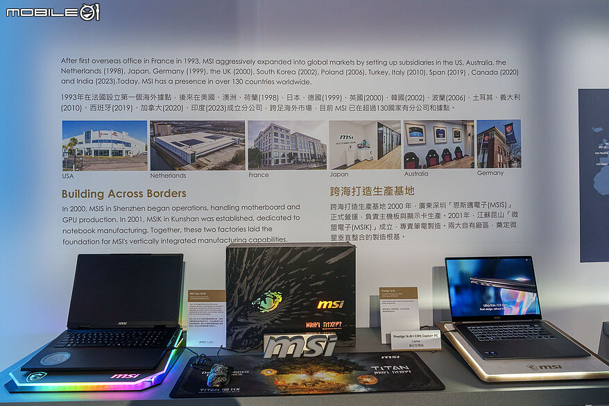 微星科技 40 週年特展松菸限時登場 八大展區見證歷史與未來 AI 的工藝轉化