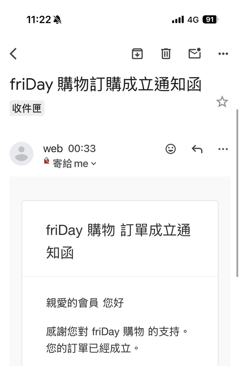 在FRIDAY購買IPAD，刷卡已結帳成功，結果今天早上傳來說取消