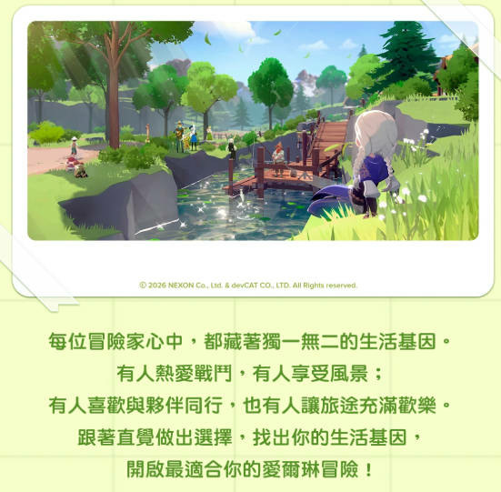 #瑪奇M 開放事前預約了