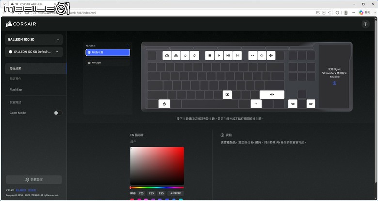 CORSAIR GALLEON 100 SD 鍵盤開箱體驗 整合 Stream Deck 設計提供寬廣自訂功能的強大創作工具