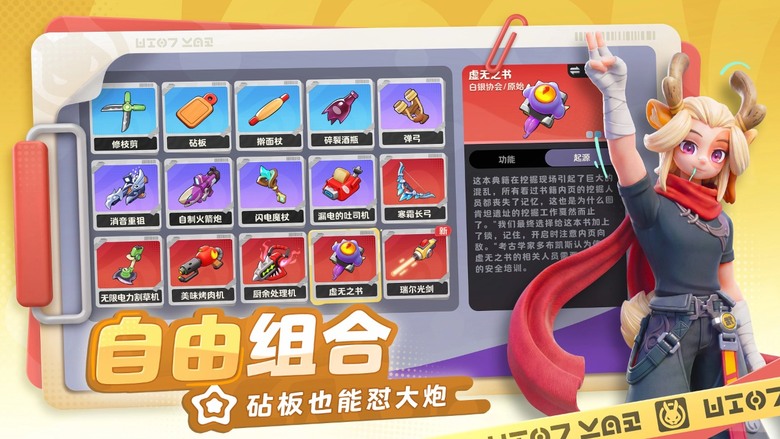 《月相計劃》6月9日 正式上線 肉鴿策略 快節奏彈幕割草手遊 | 超過百種武器道具自由搭配 快速合成升階 自動火力全面爆發 簡單上手卻充滿策略變化 享受爽快清屏、極限走位與無腦割草的極致快感
