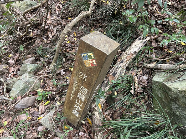 瑯 嶠 首 岳 - 里 龍 山 (小百岳編號80)