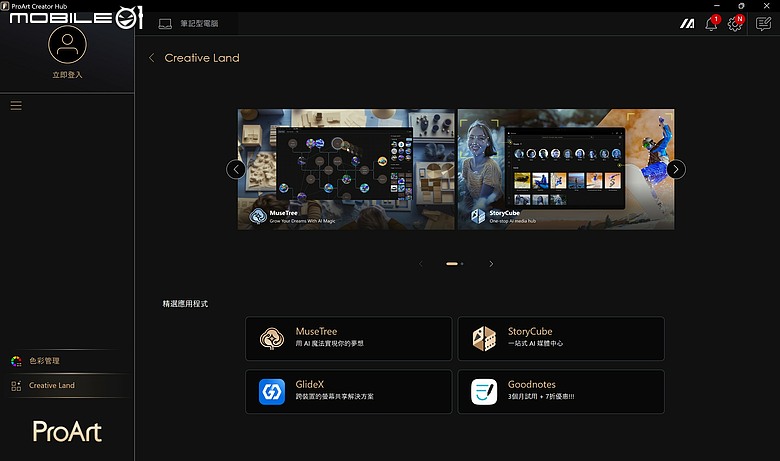 ASUS ProArt PZ14 (HT7407) 體驗｜尺寸更大、效能翻倍的隨身 AI 工作站！