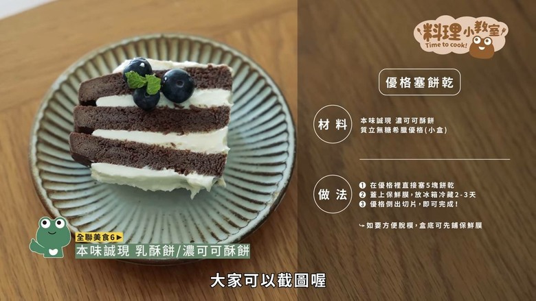 銅板價吃出儀式感！開箱12項全聯、美廉社隱藏美食，創新吃法超驚艷
