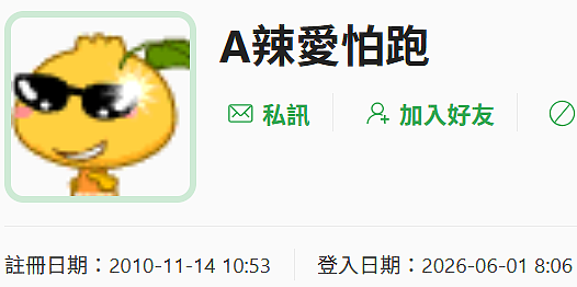 ❤️敬邀~A辣愛怕跑_版兄，開示眾生一下，何為xx族群都是無法出人頭地的魯蛇