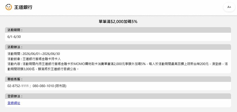 沒想到簽帳金融卡回饋那麼多
