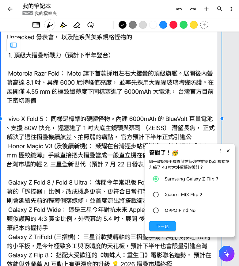 motorola razr fold｜首款大摺初試鋒芒，極致手寫體驗解放創作潛力！