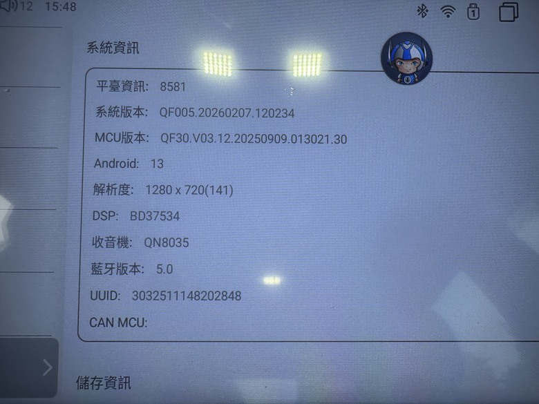 大陸買的安卓車機沒谷歌商店
