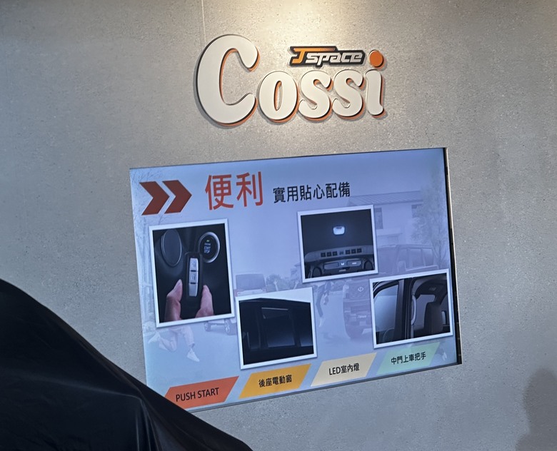 J SPACE推出Cossi新車型