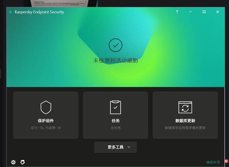 26H1 KES防毒軟體獨立防火牆偵測不到惡意程序/程式