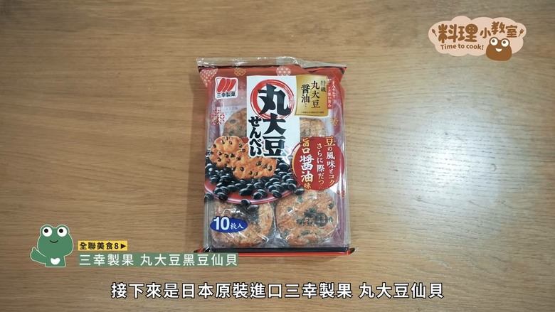 銅板價吃出儀式感！開箱12項全聯、美廉社隱藏美食，創新吃法超驚艷