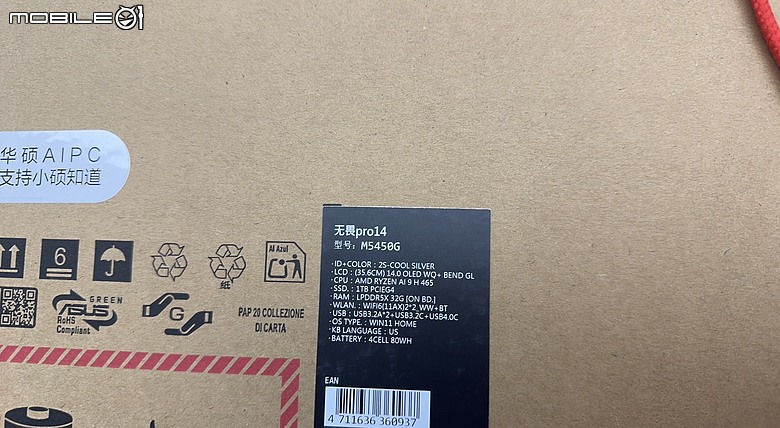 廈門京東Mall 購物 國補+退稅 華碩 無畏Pro 14 2026 Ryzen版 (對應台版 Vivobook Pro 系列)