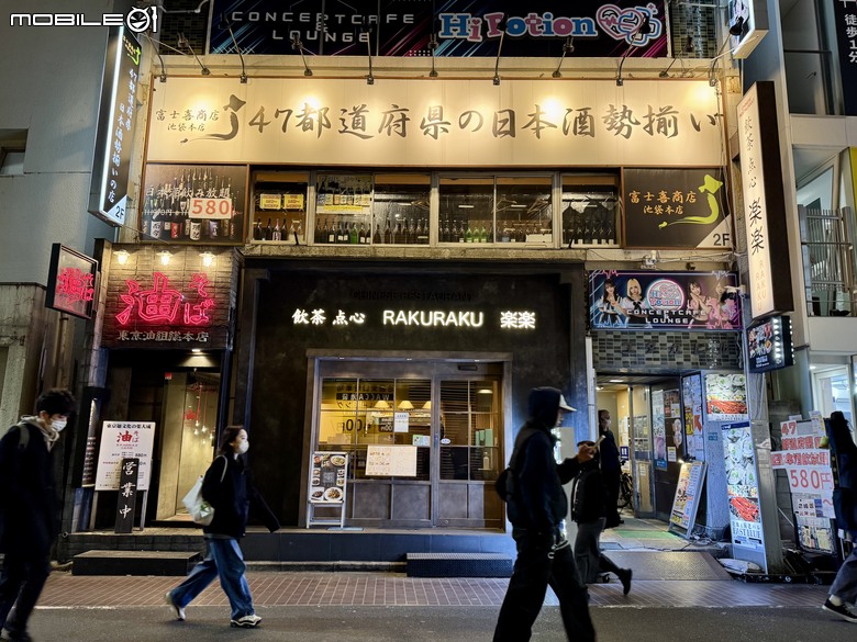 [東京] 富士喜商店 池袋本店