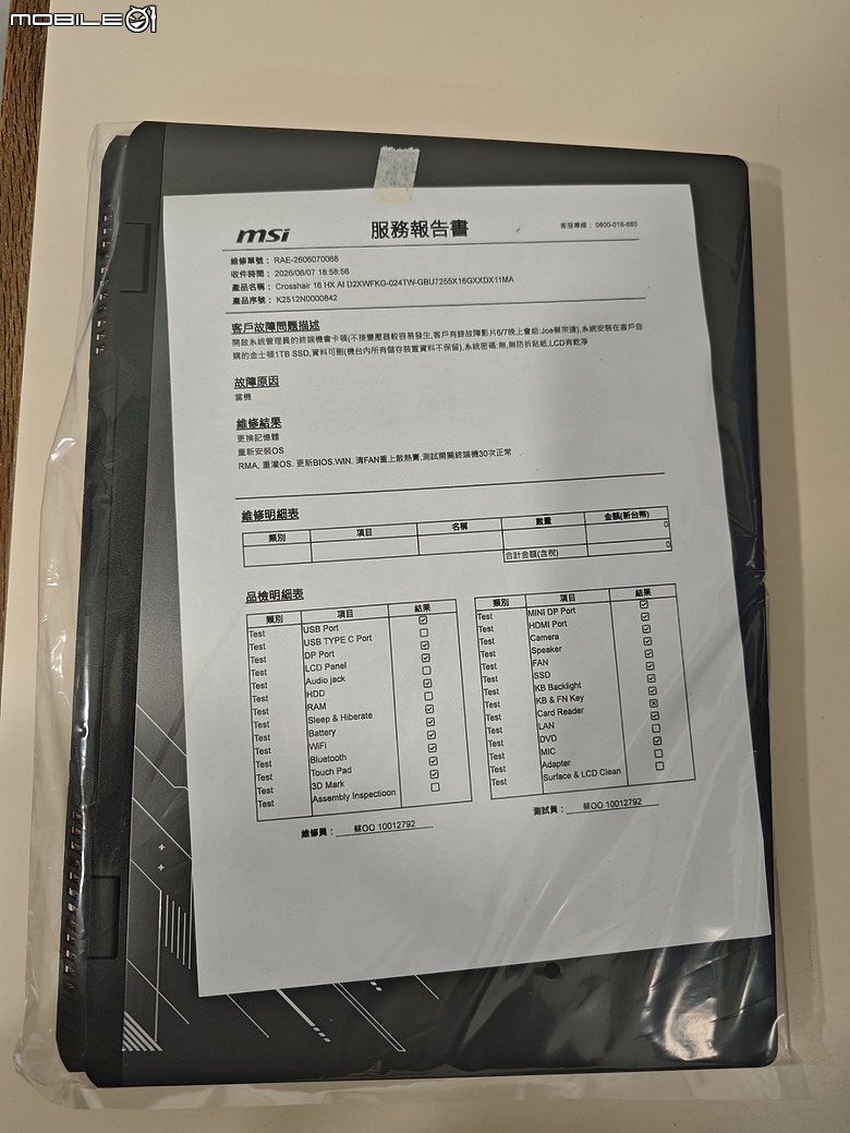 [26/6/24 宣告無解、退貨下車]奇怪的凍結問題RMA修不好