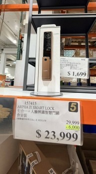 2026電子鎖產品分析(無廣告)