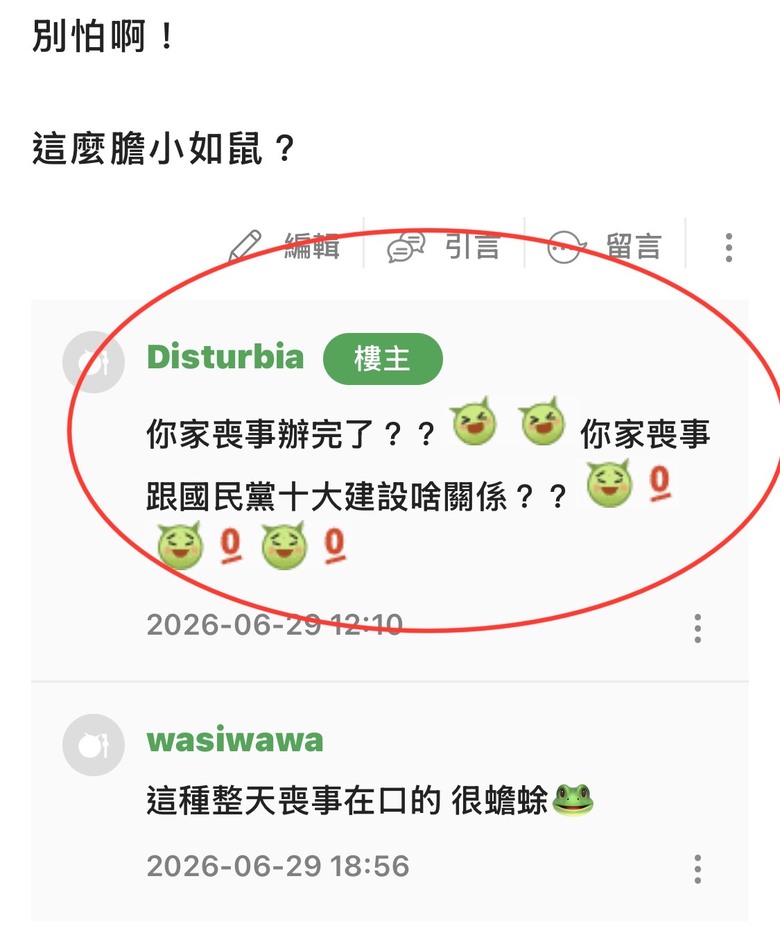 確認一下…01是允許這種言論的？ 07/03 又新增二筆.01真的沒救了！