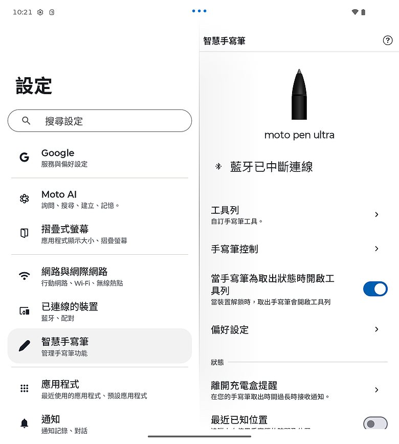 motorola razr fold｜首款大摺初試鋒芒，極致手寫體驗解放創作潛力！