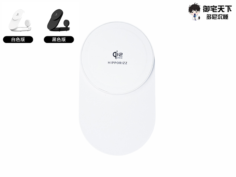 開箱｜HIPPORIZZ河馬引力Zeno Qi2.2 25W 三合一無線充電座 - 釋放桌面簡約，一次搞定手機、手錶、耳機的充電需求！