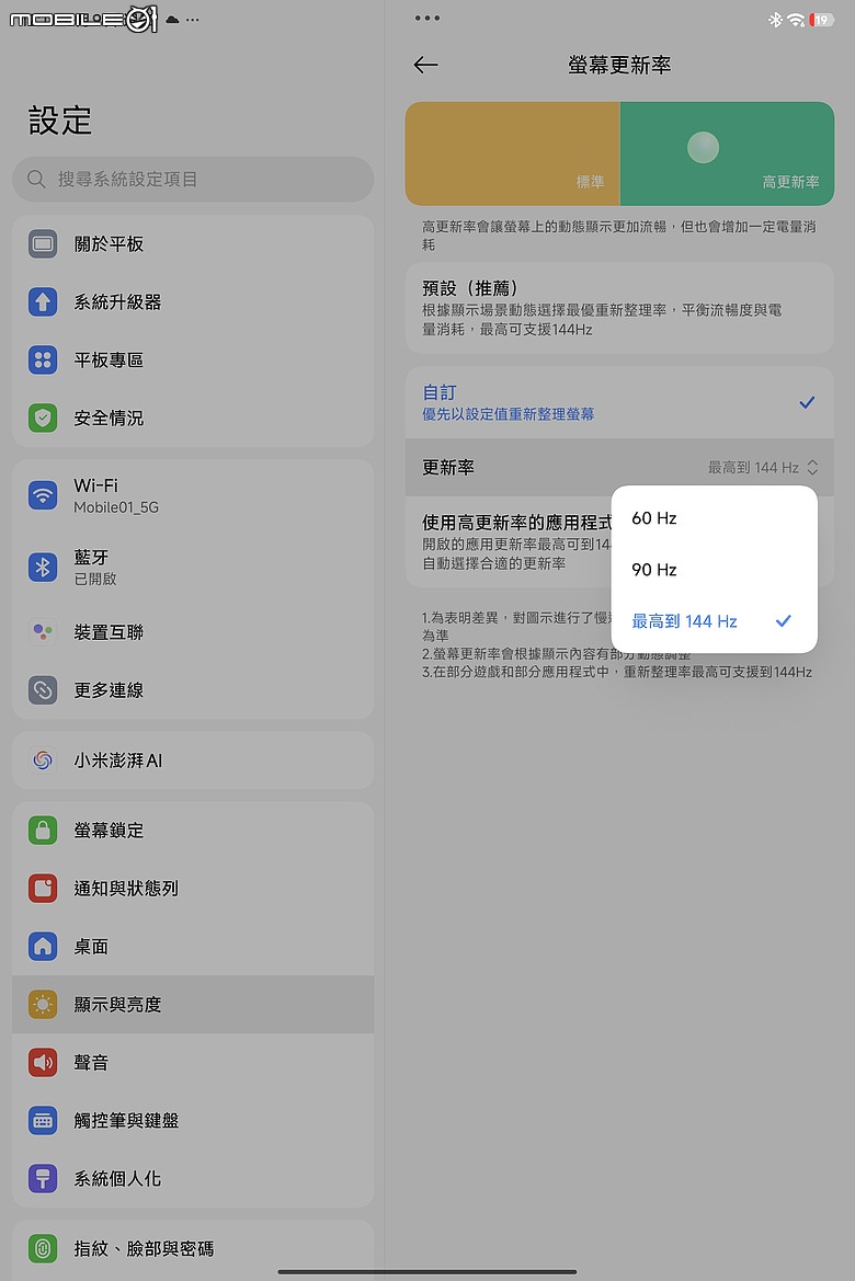 小米 Xiaomi Pad 8 Pro 柔光版|高通 S8 Elite 效能升級,續航生產力更到位!