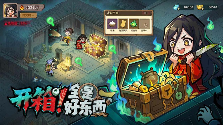 《鎮邪人》6月10日 開啟測試 中式微恐探險搜打撤 RPG 手遊 | 化身身懷絕技的鎮邪人 深入千年地宮禁地 探索塵封已久的秘密與失落寶藏 破解古老機關、解讀神秘壁畫、收集珍稀古器